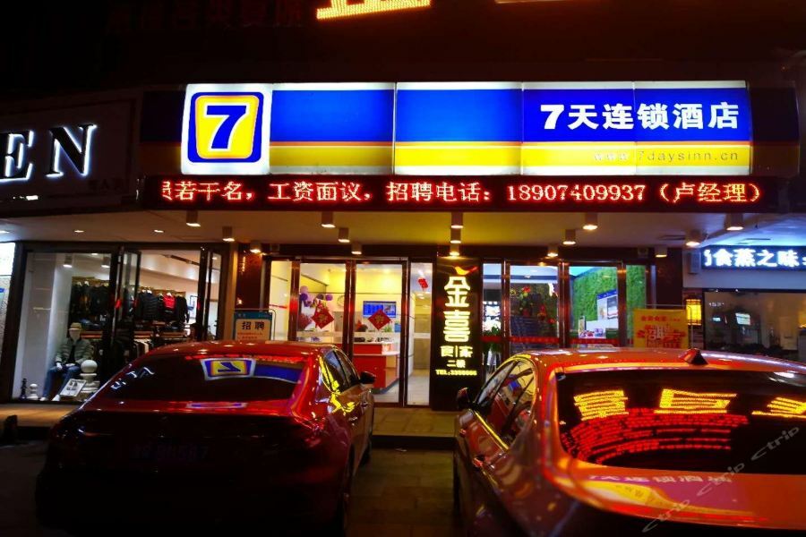 7Days Inn Yueyang East Maoling Pedestrain Street Exterior foto